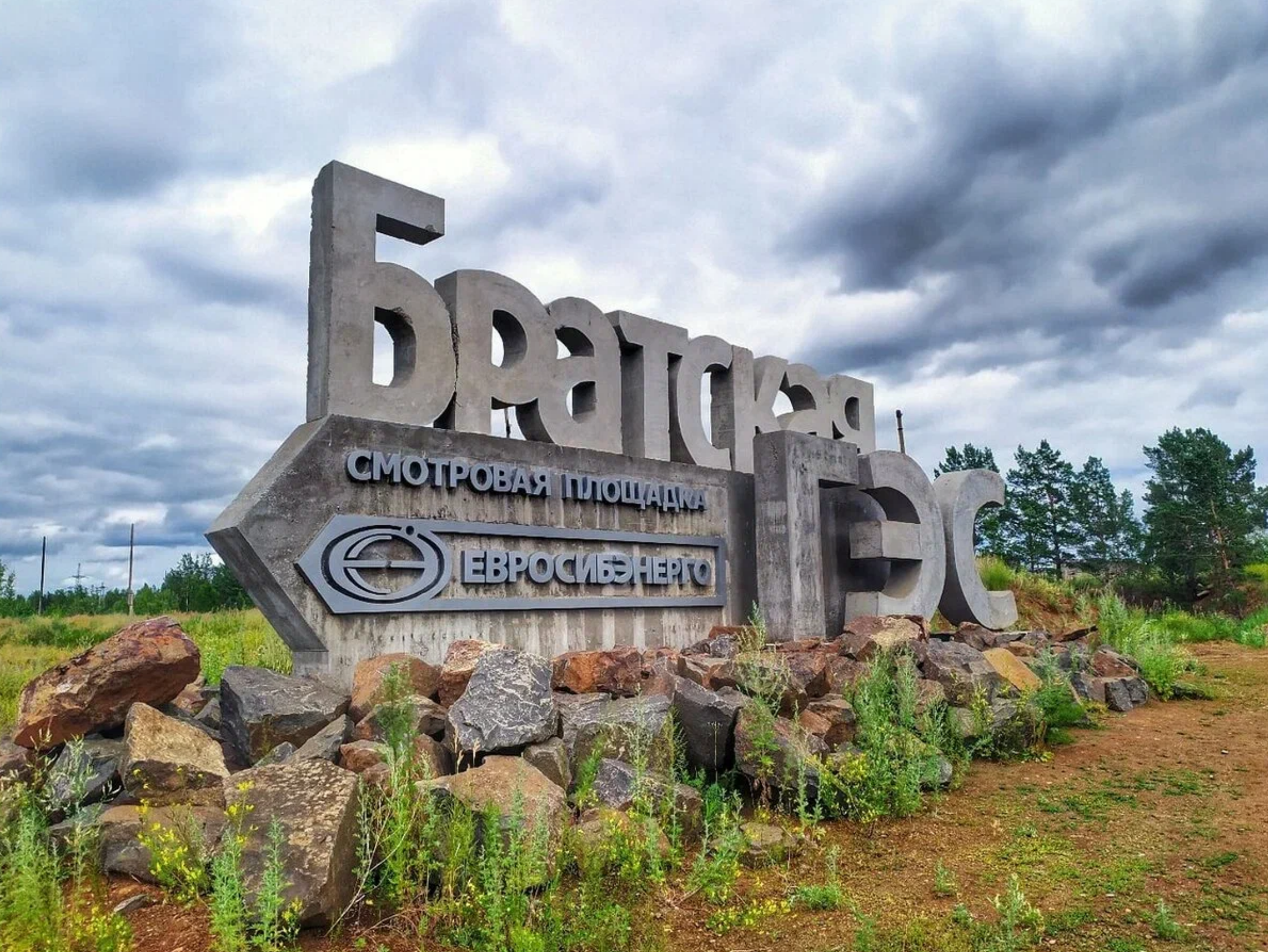 Стелла Братской ГЭС