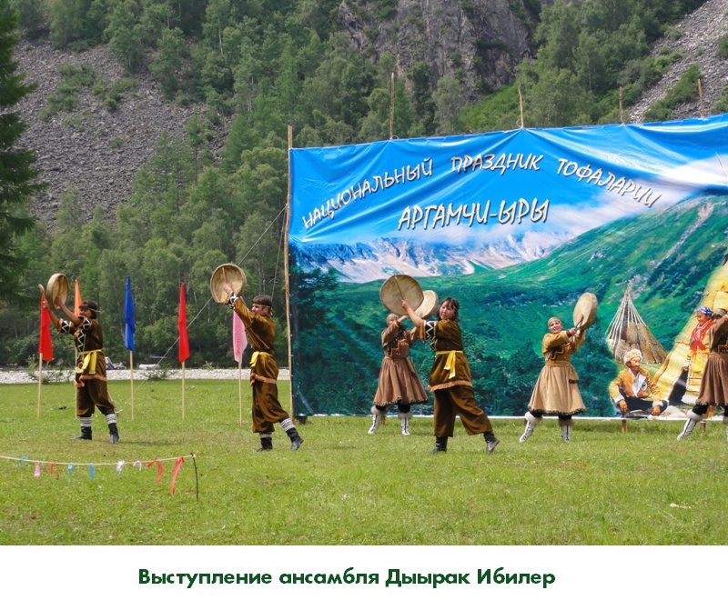 Аргамчи-Ыры